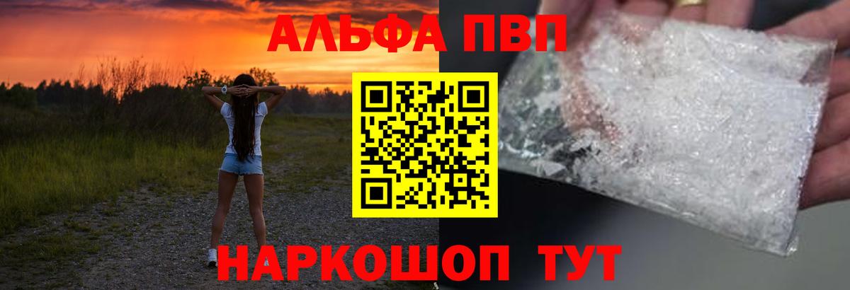 A PVP крисы CK  Alpha PVP СК КРИС  APVP Crystall  Моздок  Вход с VPN 