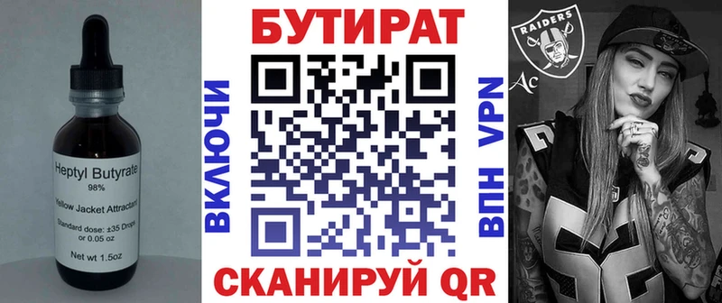 Бутират жидкий экстази  наркошоп  Моздок 