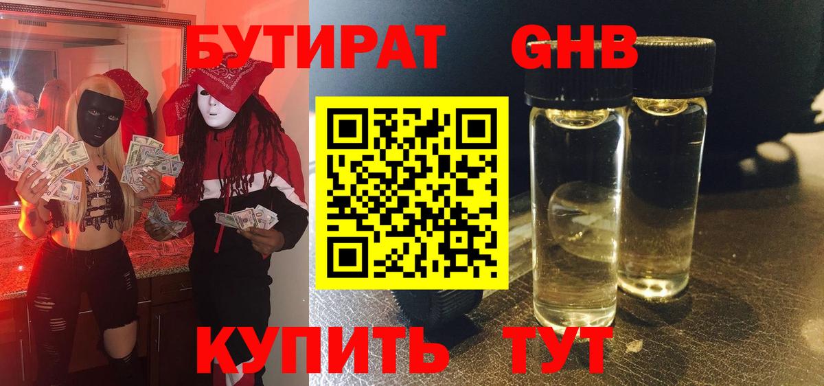 Моздок  Бутират  Вход с VPN  БУТИРАТ бутик 