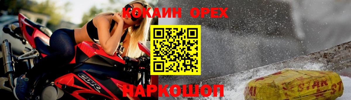 КОКАИН Боливия  Cocaine  Моздок  Вход с VPN  Кокаин Columbia 