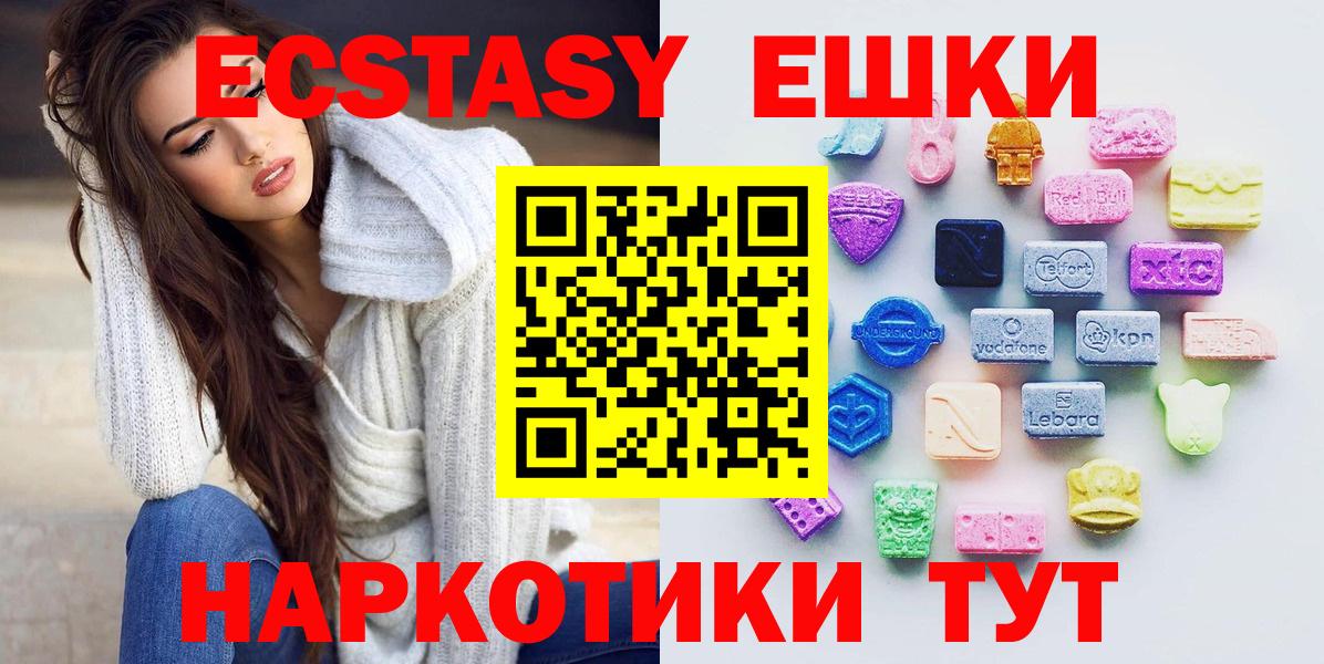 Ecstasy таблы  Экстази 300 mg  Экстази  Моздок  Вход с VPN 