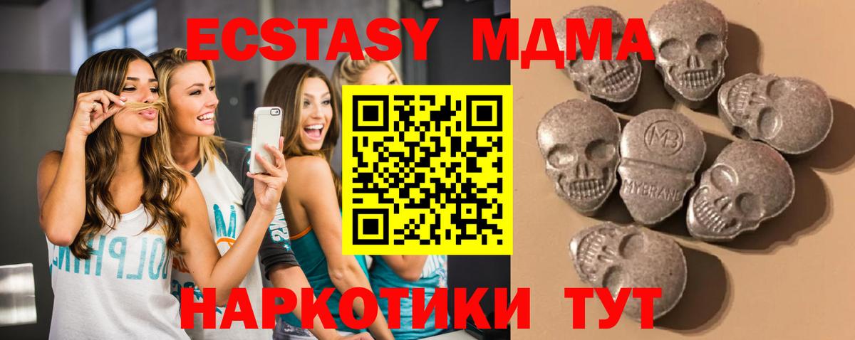 Экстази 280 MDMA Моздок
