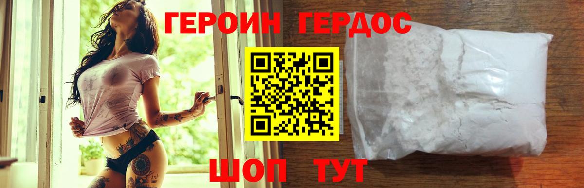Моздок  ГЕРОИН хмурый  Вход с VPN 