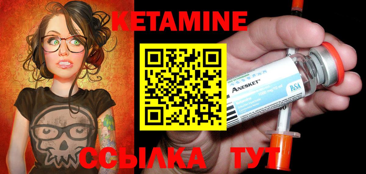 Кетамин VHQ  Вход с VPN  Кетамин ketamine  Моздок 