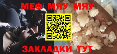 меф Можга
