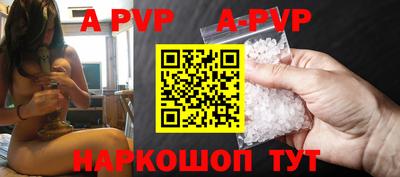 ALPHA-PVP Можайск