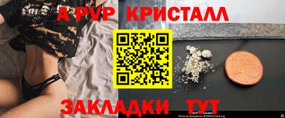 ALPHA-PVP Можайск
