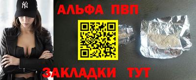 ALPHA-PVP Можайск