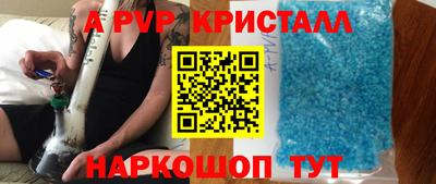 ALPHA-PVP Можайск