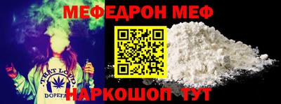 меф Можга