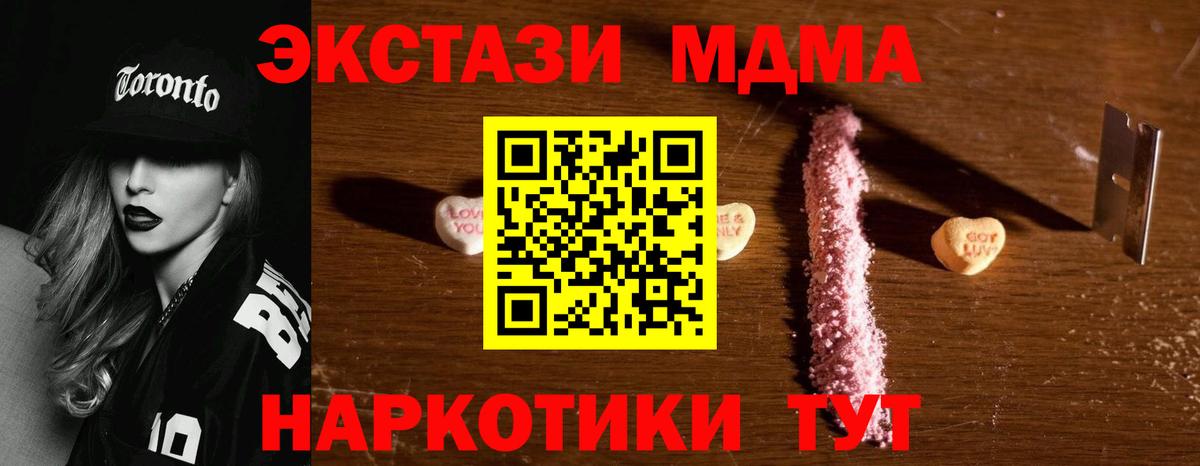 МДМА кристаллы Моздок