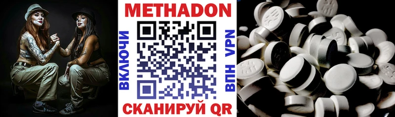 купить  цена  Моздок  МЕТАДОН кристалл 
