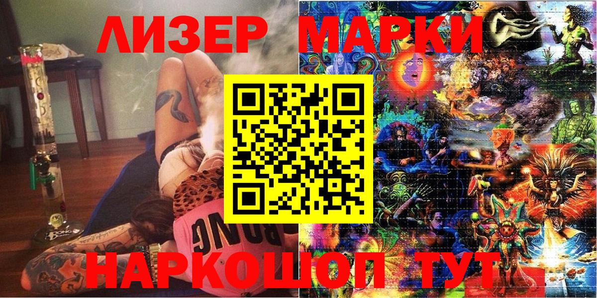 Моздок  Наркотические марки 1,8мг  Марки N-bome  Наркотические марки 1,8мг  Вход с VPN 