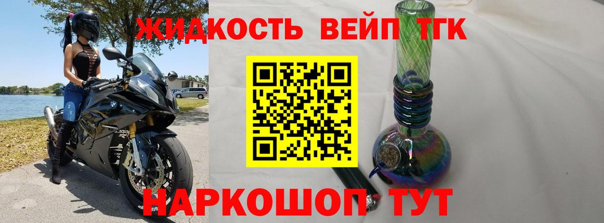 ТГК Wax  ТГК вейп с тгк  Моздок  omg ТОР  Вход с VPN 